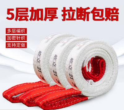 五層白色扁平吊裝帶