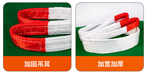 白色扁平吊裝帶